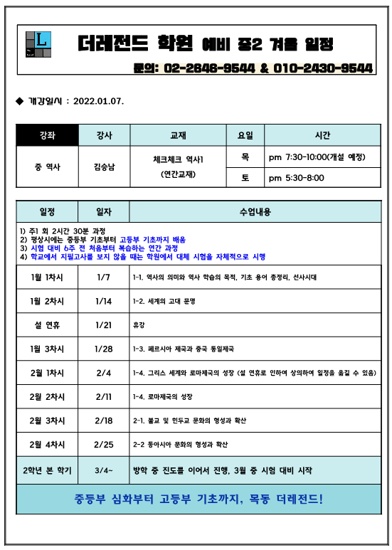 더레전드학원 이미지