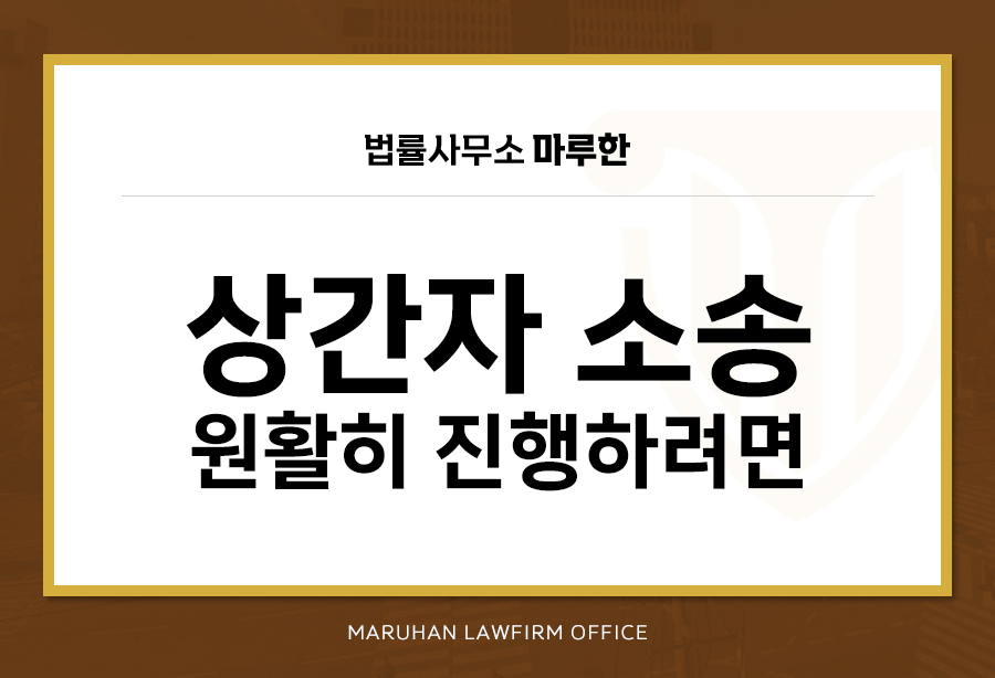 법률사무소마루한 이미지