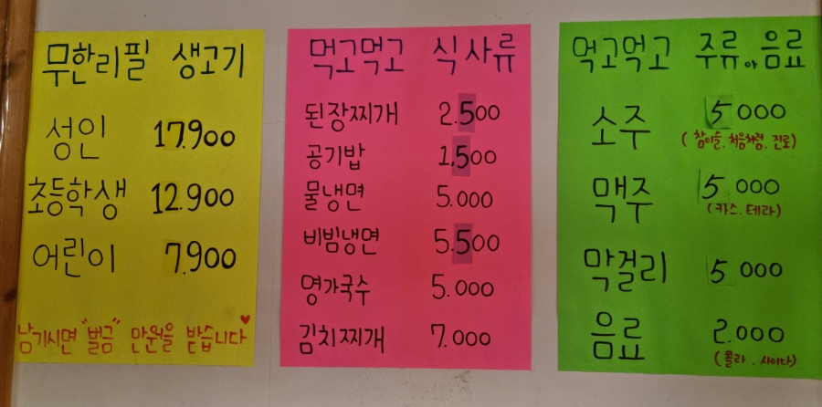 먹고먹고영농조합 이미지