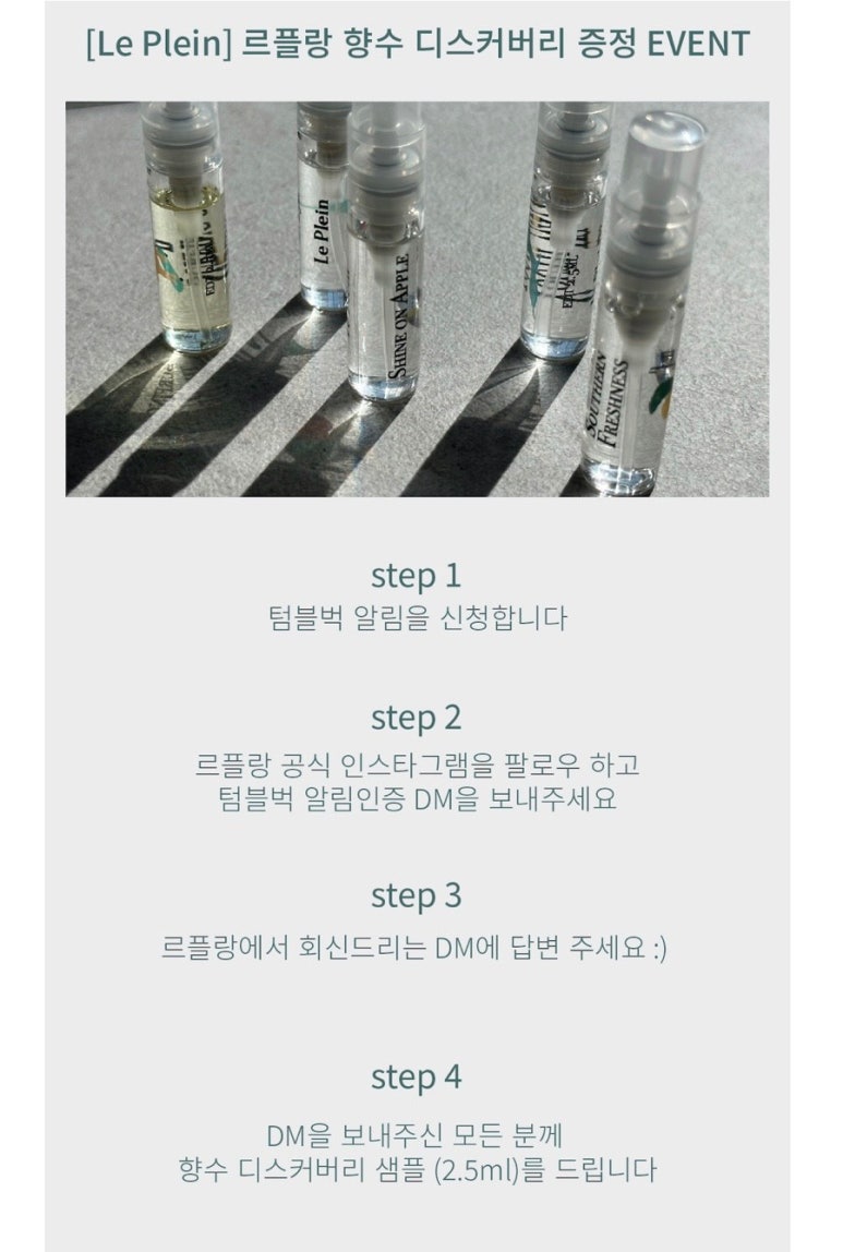 르플랑(Le plein) 이미지