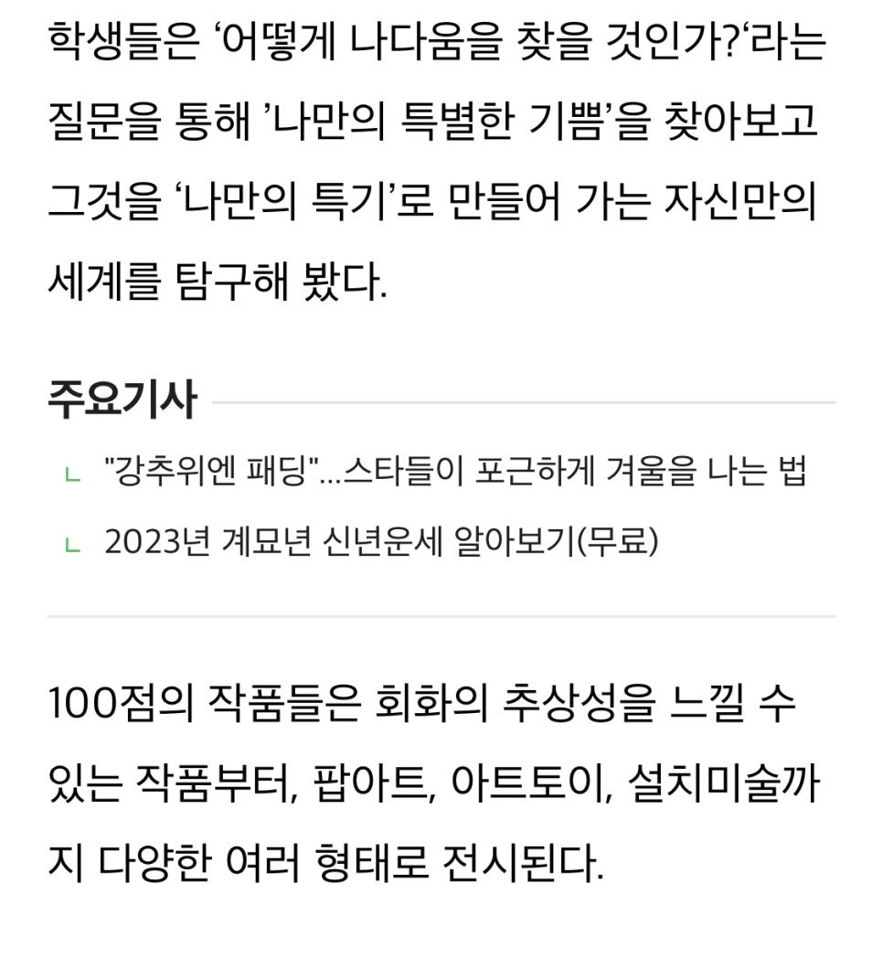 너다움아트 이미지