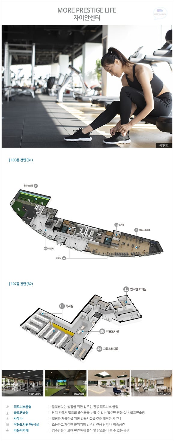 남천자이어린이집 이미지