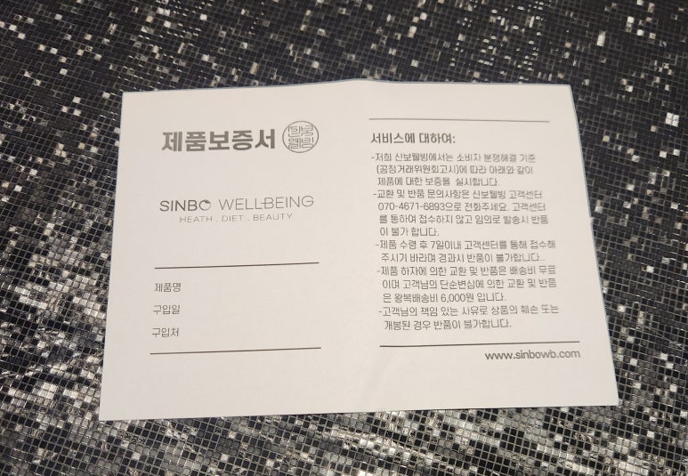 신보웰빙 이미지