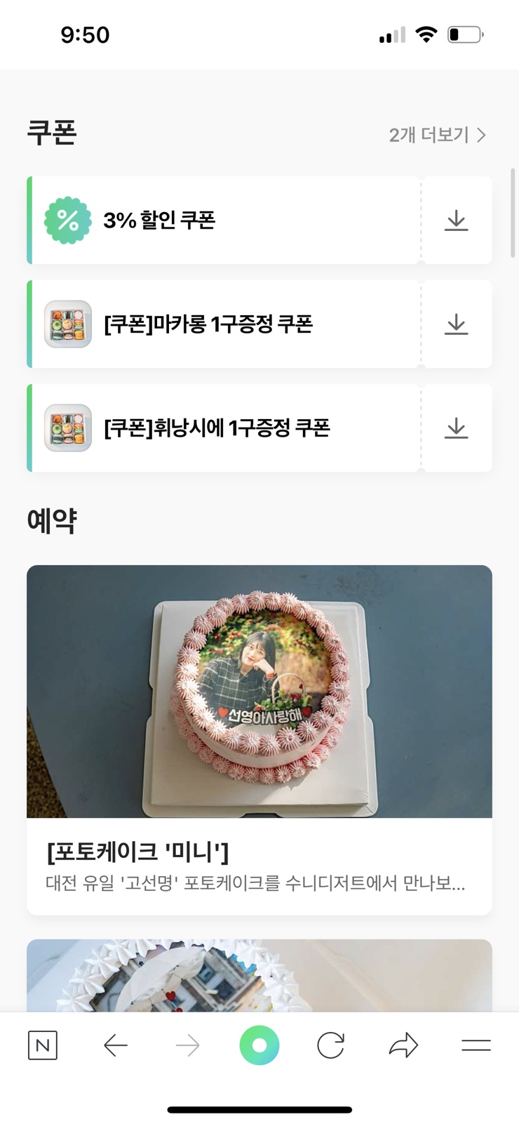 수니디저트 이미지