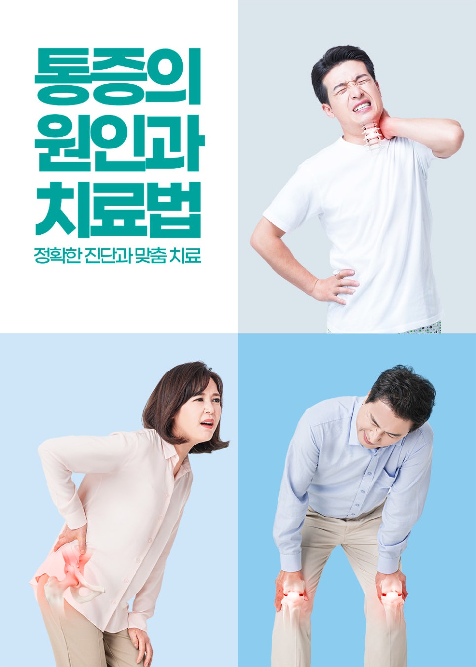 강변향기나무한의원 이미지