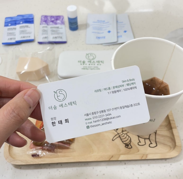 더숨에스테틱 이미지