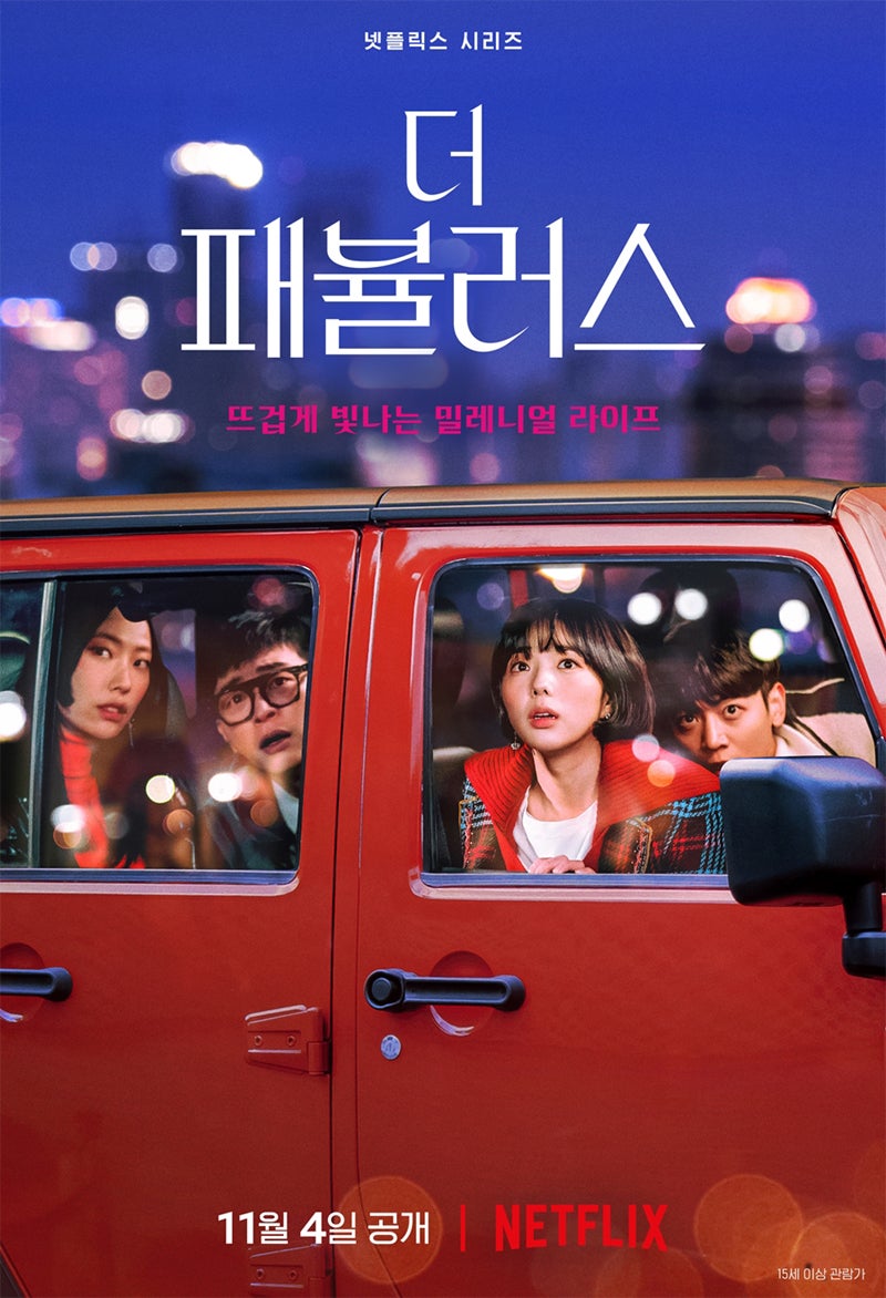 패뷸러스(Fabulous) 이미지