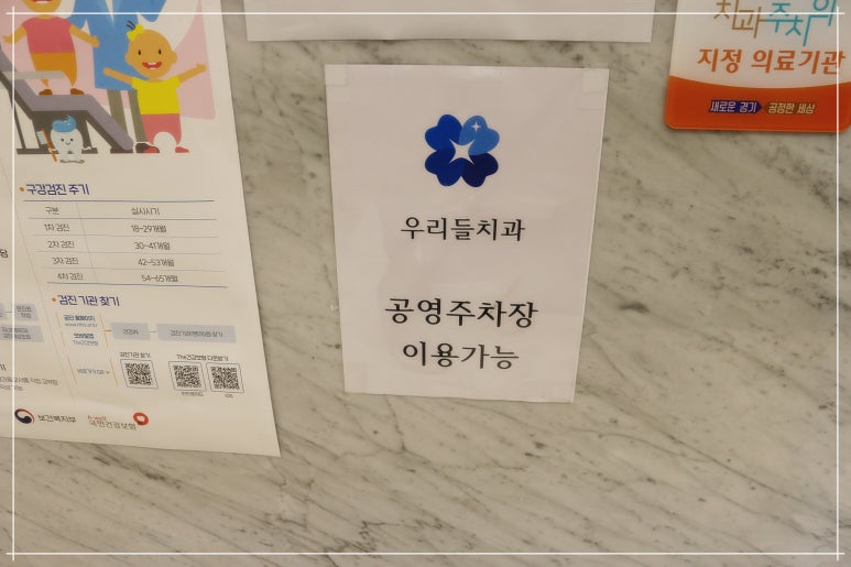 우리들치과의원 이미지
