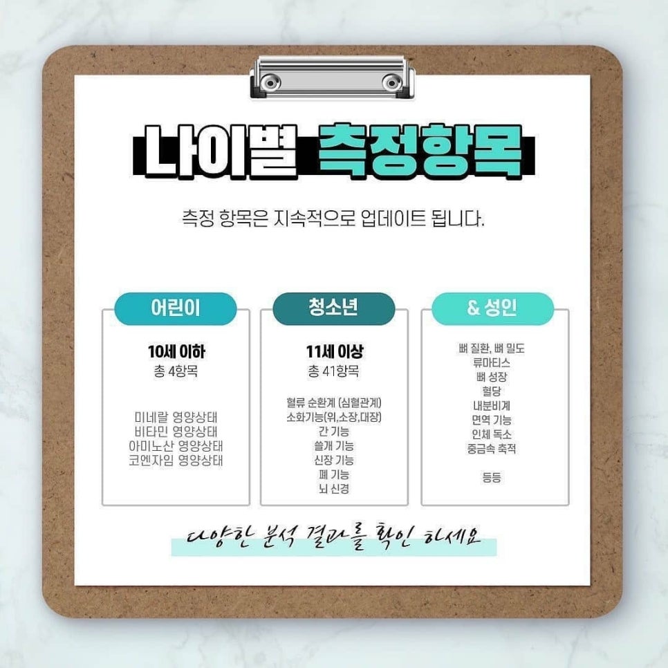 헤어체크 이미지