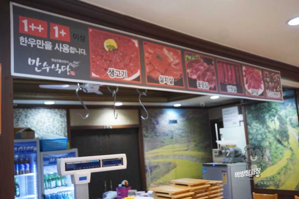 만수식당 이미지