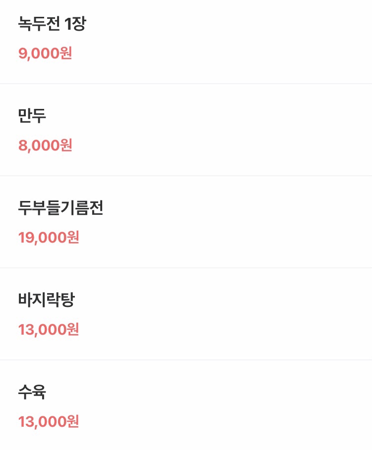 팥마을 이미지