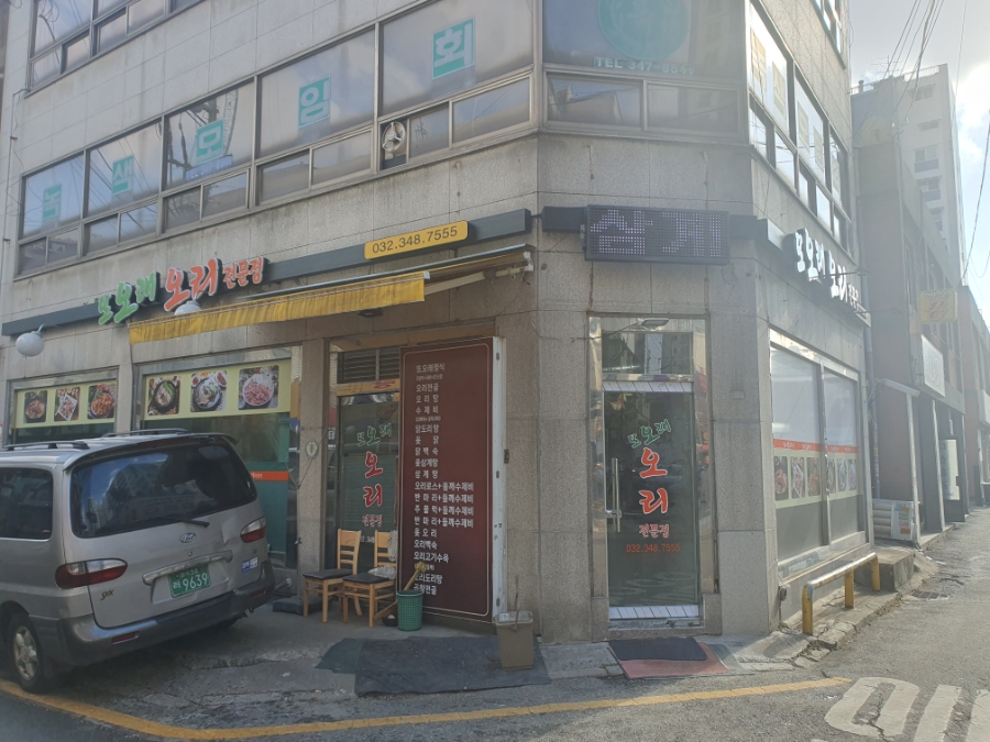 또오래오리 이미지