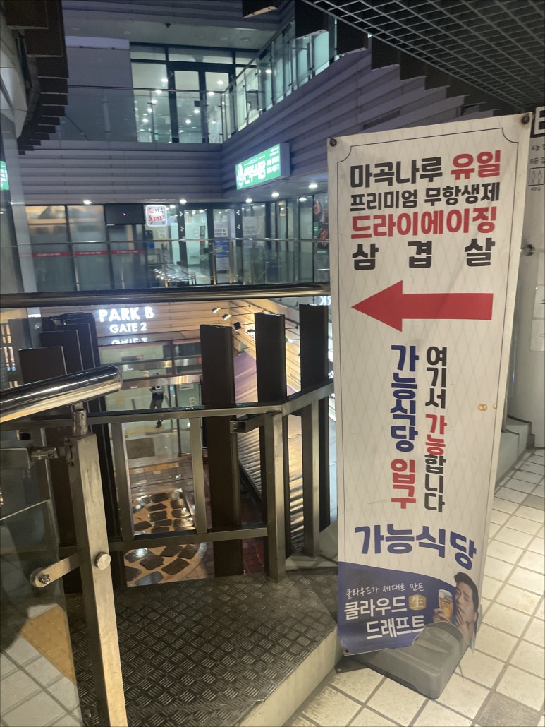 나루식당 이미지