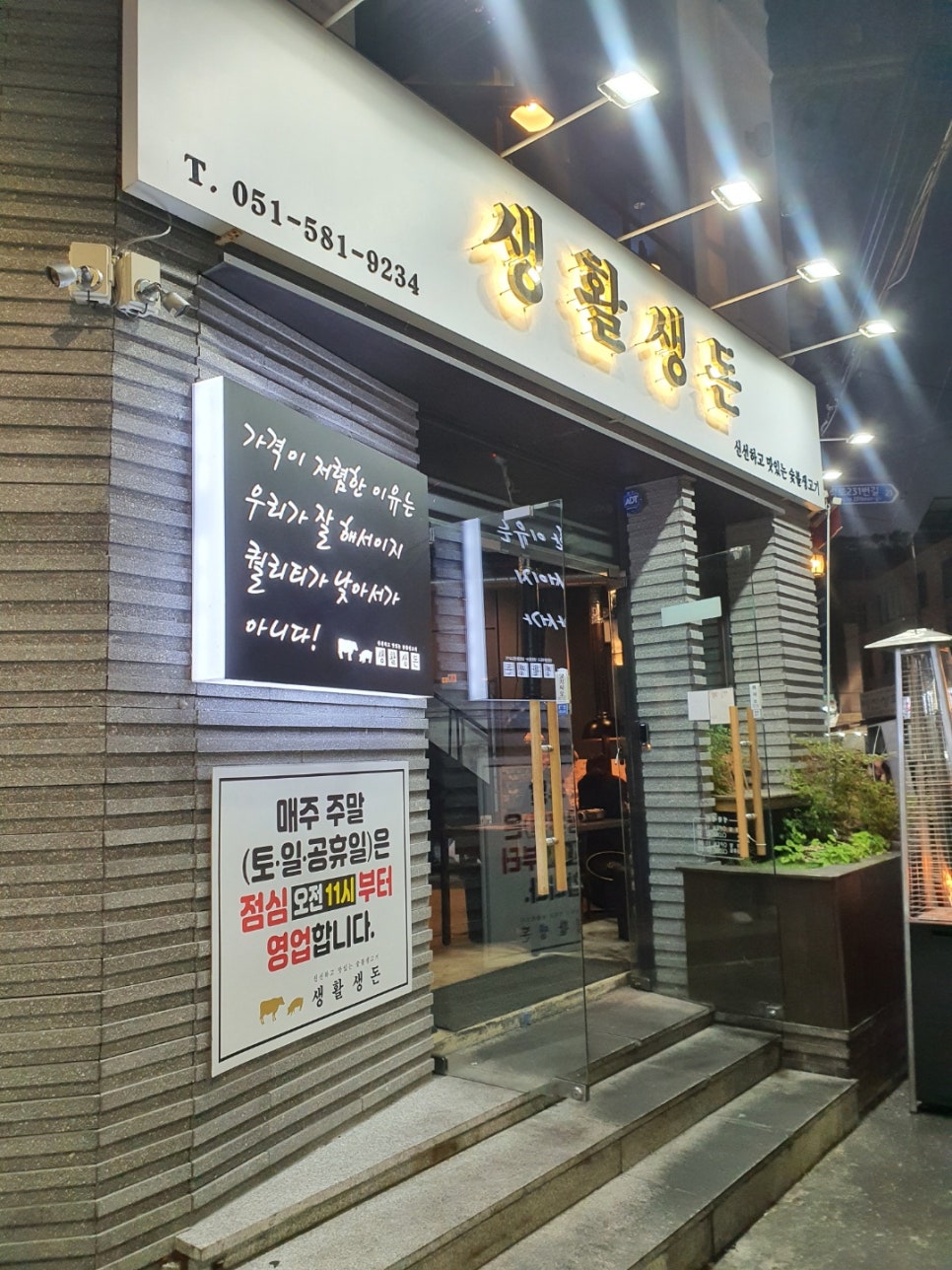 생활생돈 이미지