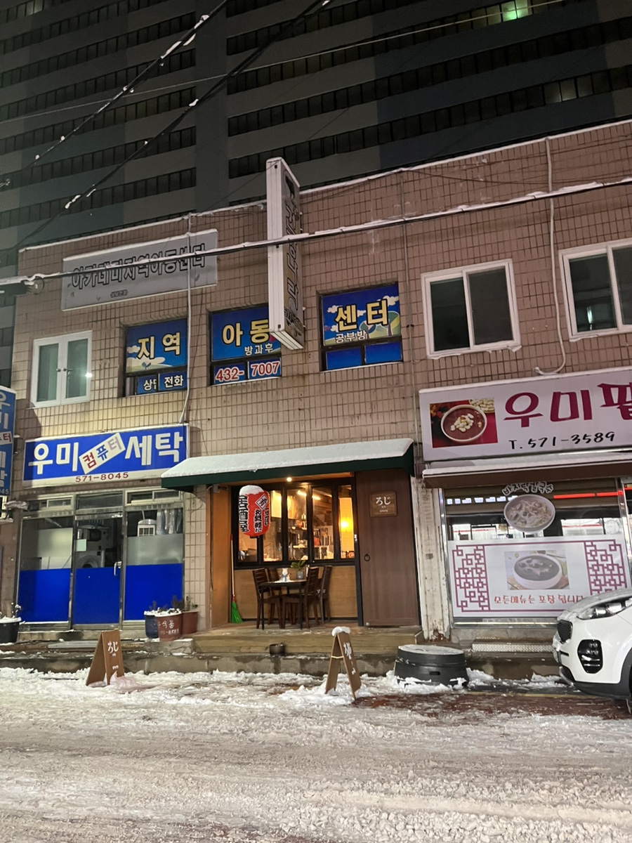 우미팥죽 이미지