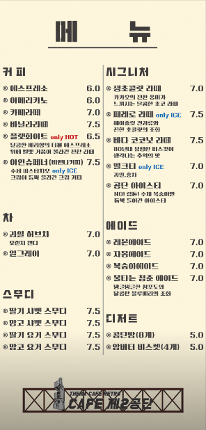 카페레트로제2공단 이미지