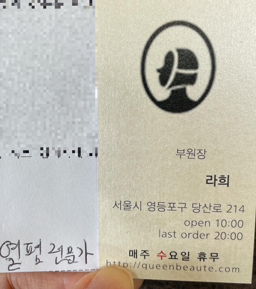 퀸헤어클리닉 이미지