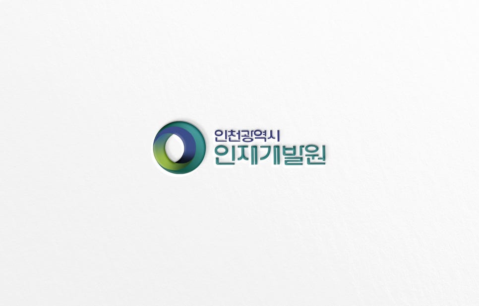 인천광역시인재개발원 이미지