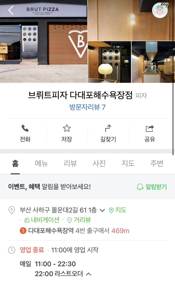 투썸플레이스점 이미지