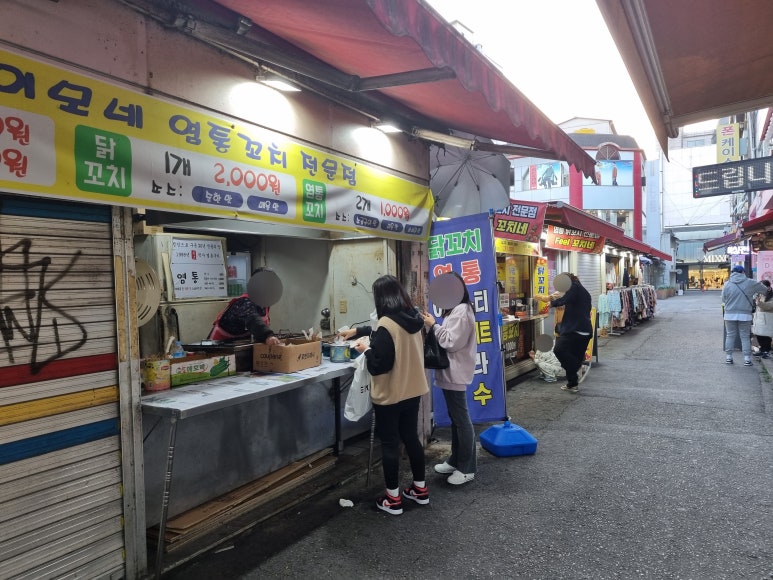 이모네염통꼬치 이미지