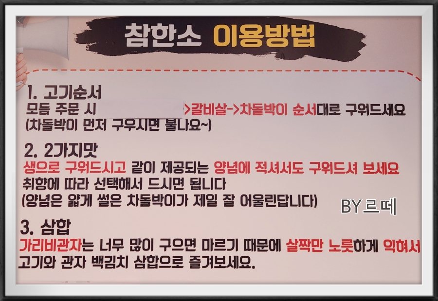 참한소 이미지