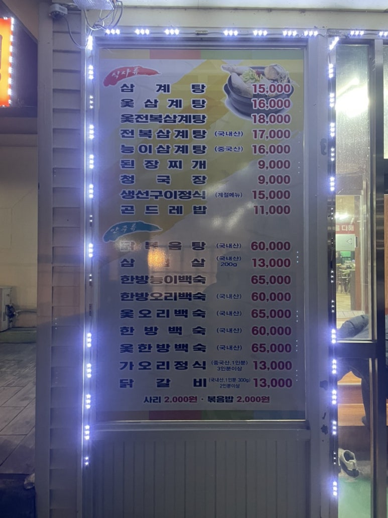 남경식당 이미지