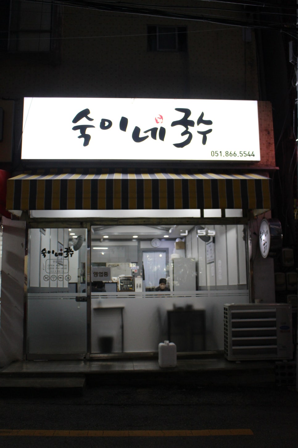 숙이네국수 이미지
