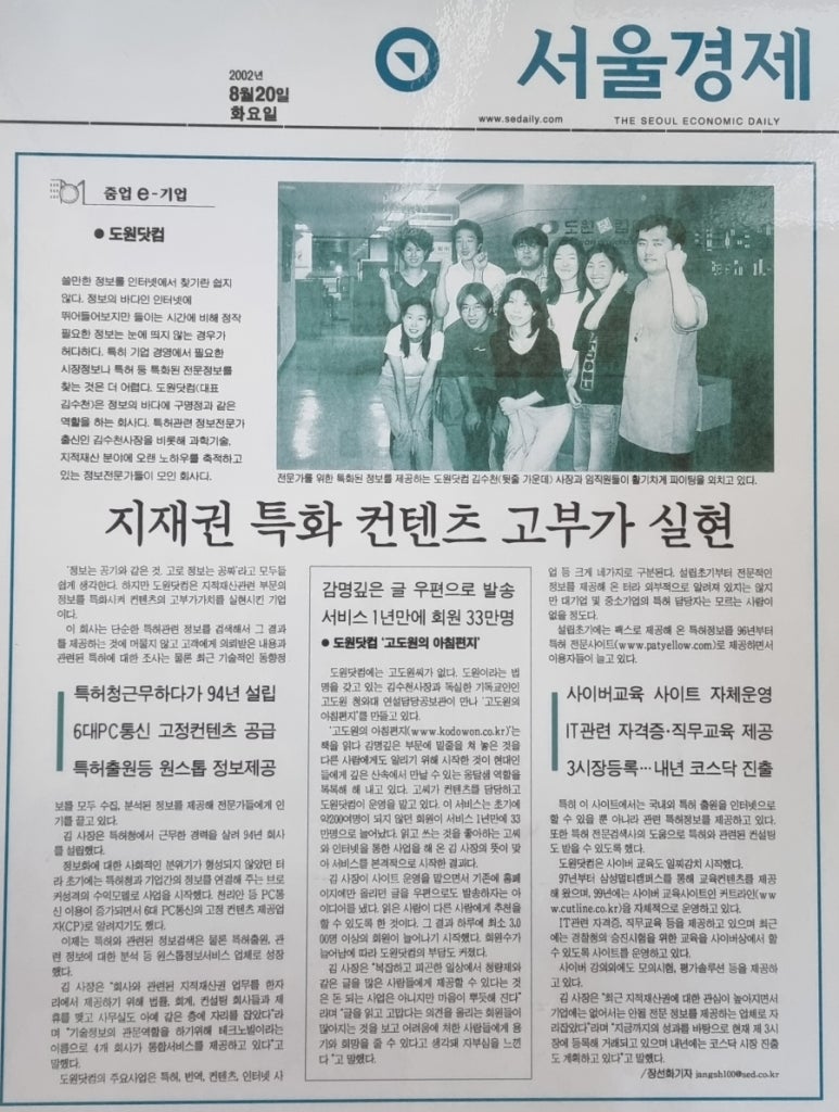 도원산업시스템 이미지