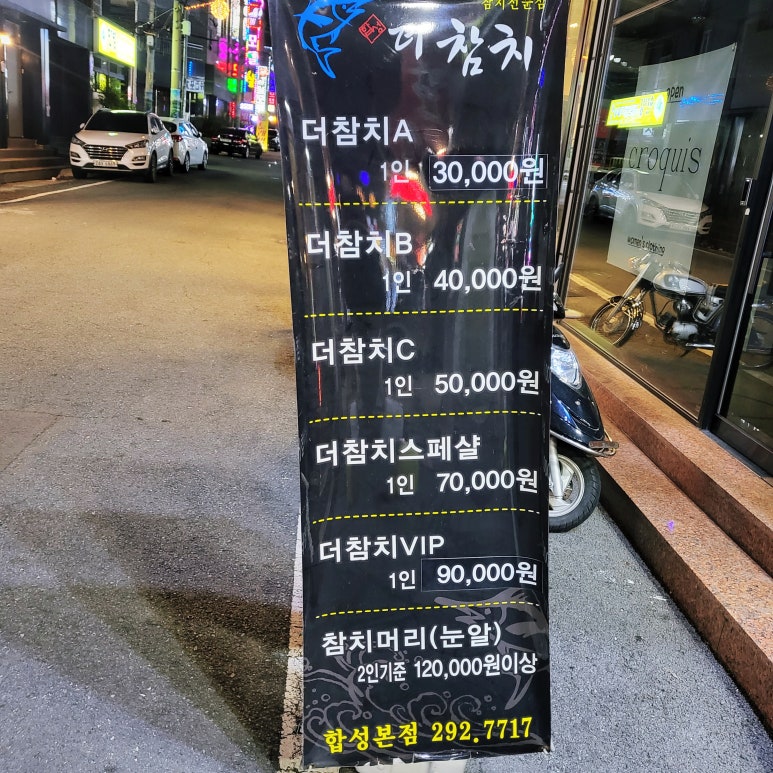 합성더참치 이미지