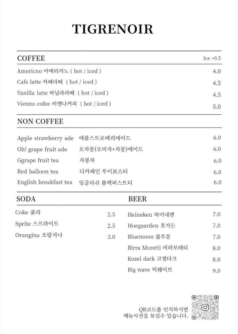 티그레노어 이미지