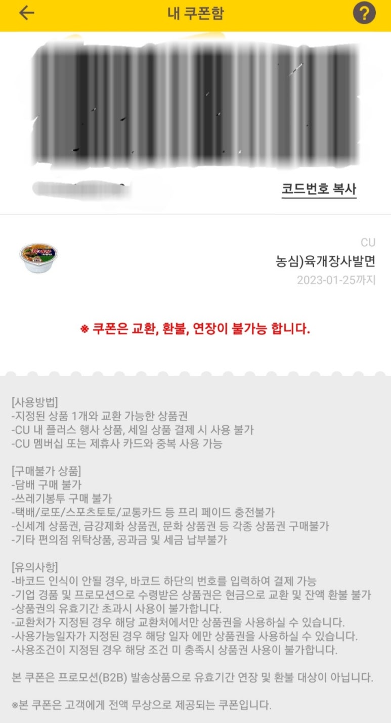 CU공덕센트럴점 이미지