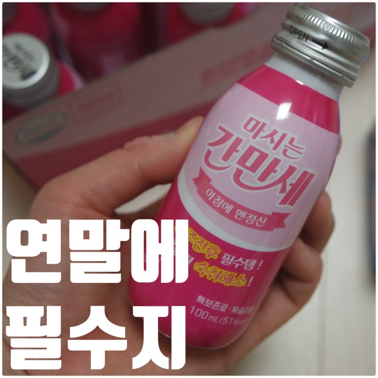 (주)간만세 이미지