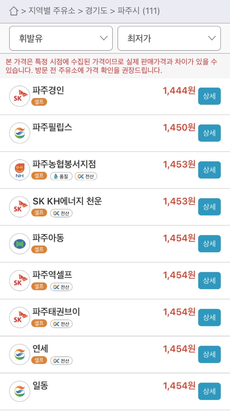 경인주유소 이미지