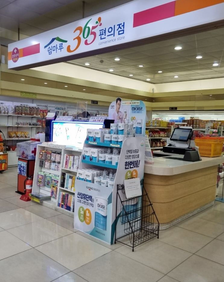 동남휴게소 이미지