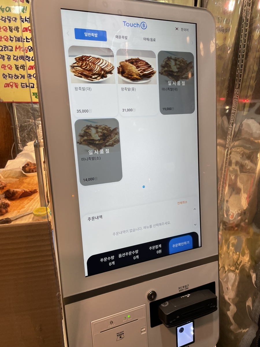 평촌맛왕족발 이미지
