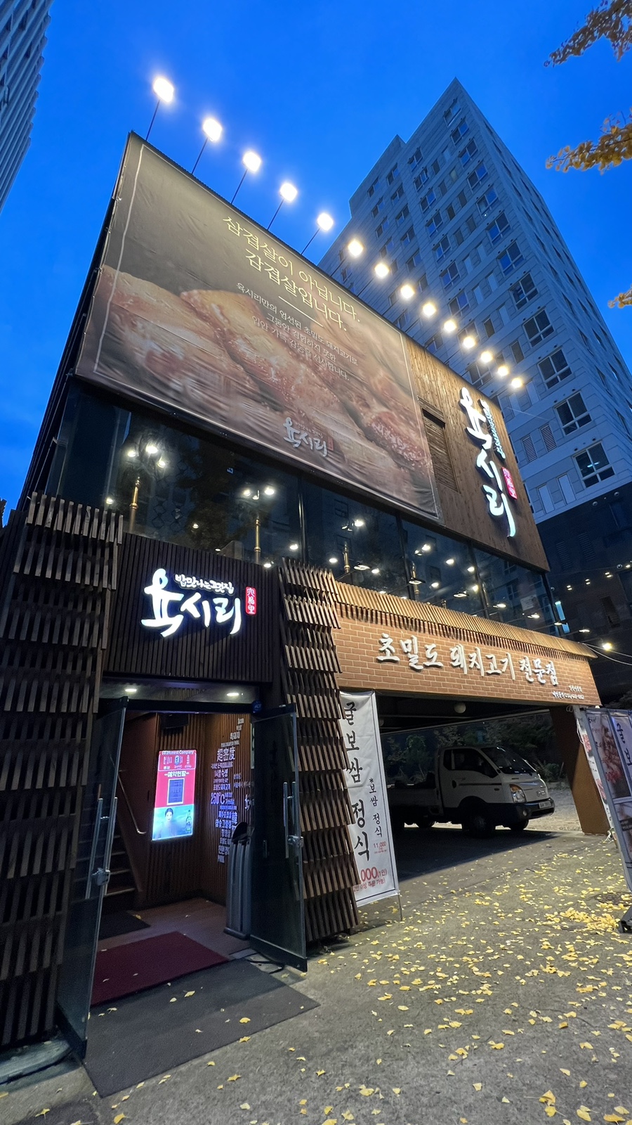 육시리인천시청점 이미지