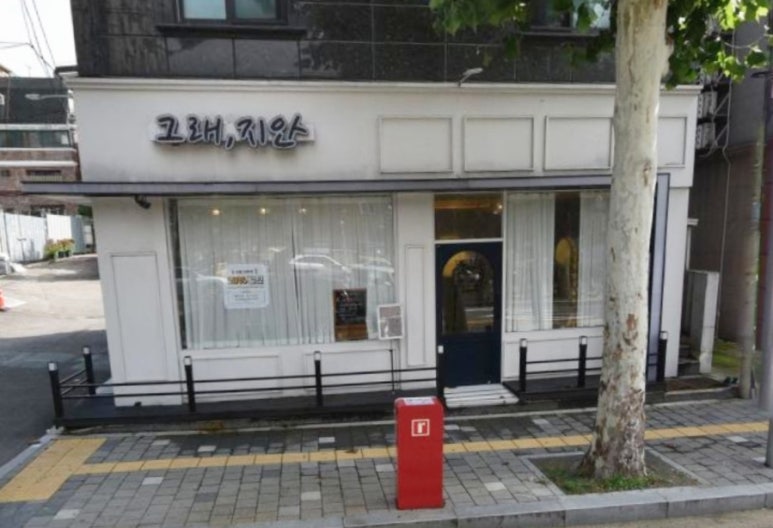 그래,지안 이미지