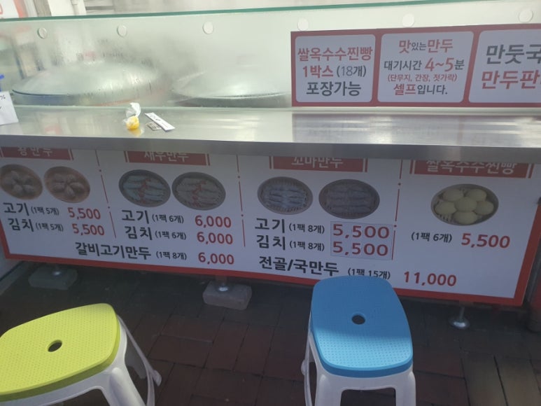 장호덕손만두 이미지