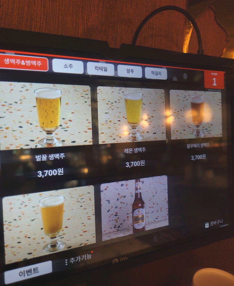 인쌩맥주가재울점 이미지