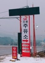 오봉주유소 이미지
