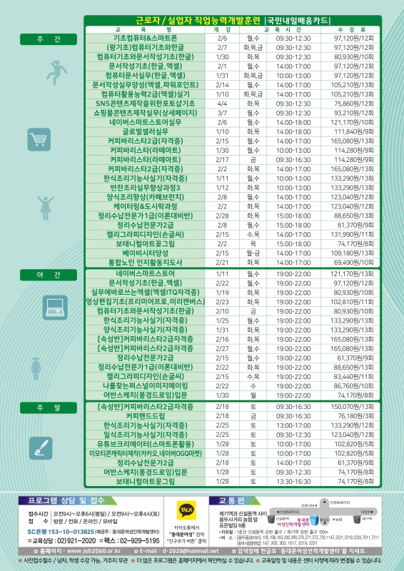 동대문여성인력개발센터 이미지