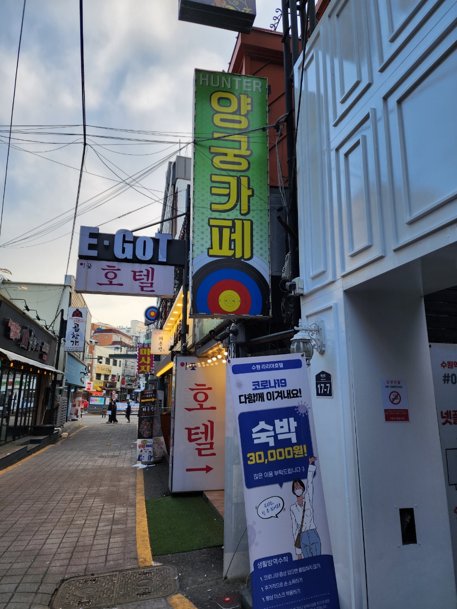 헌터양궁카페 이미지