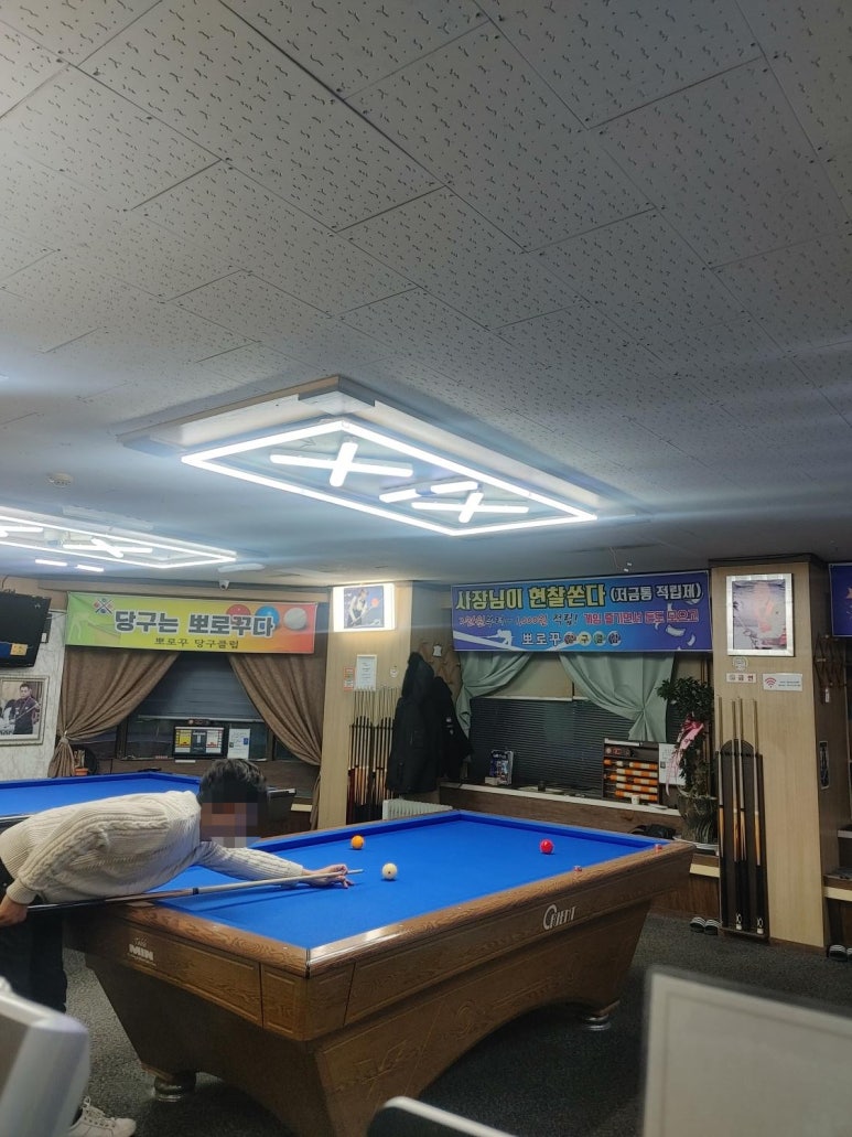 뽀로꾸당구장 이미지