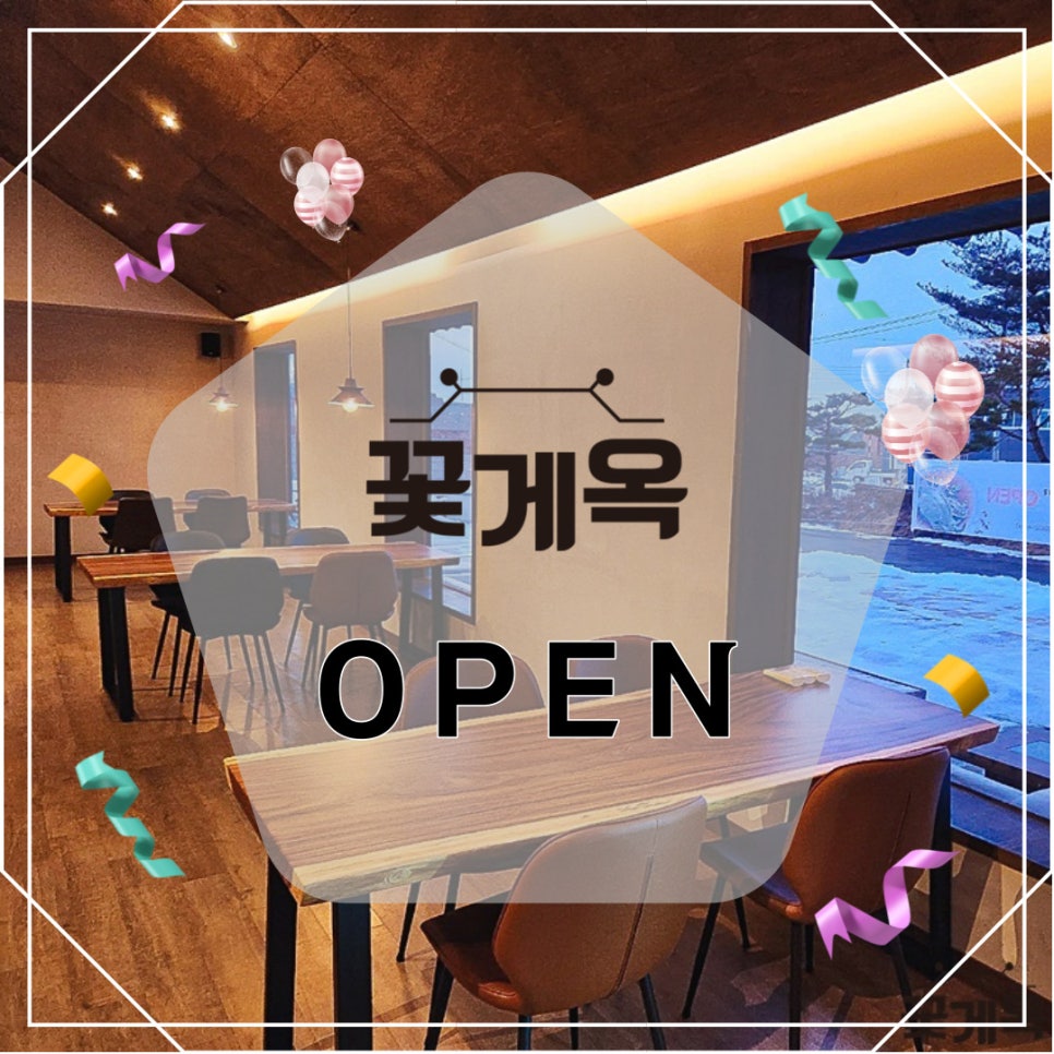 꽃게옥천안점 이미지