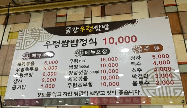 금강한식 이미지