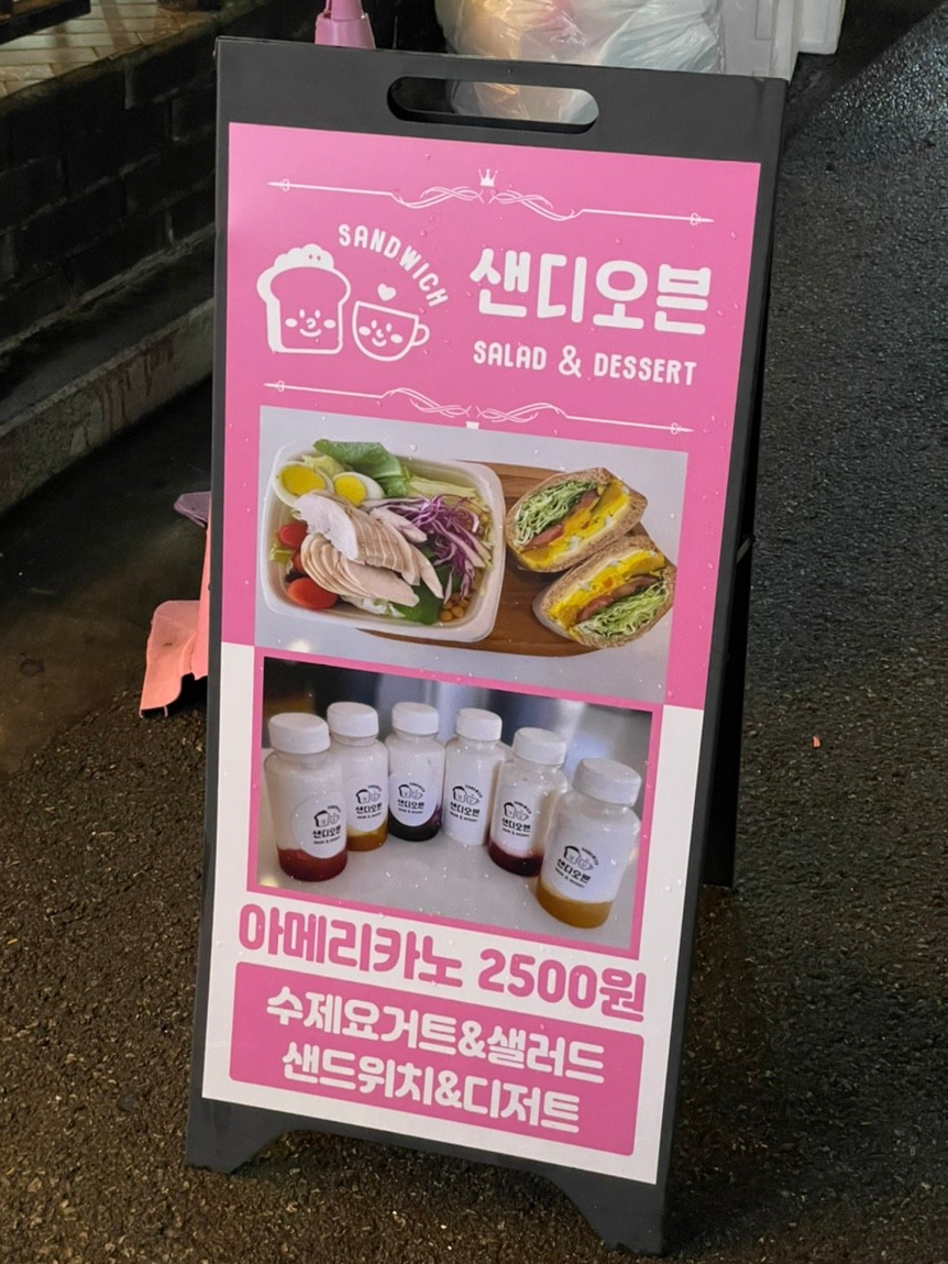 샌디오븐 이미지