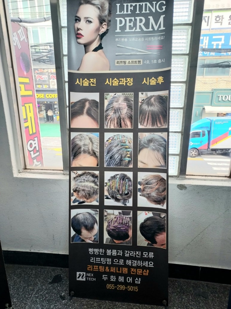 써니헤어샵 이미지