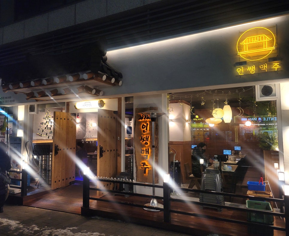 인쌩맥주가재울점 이미지