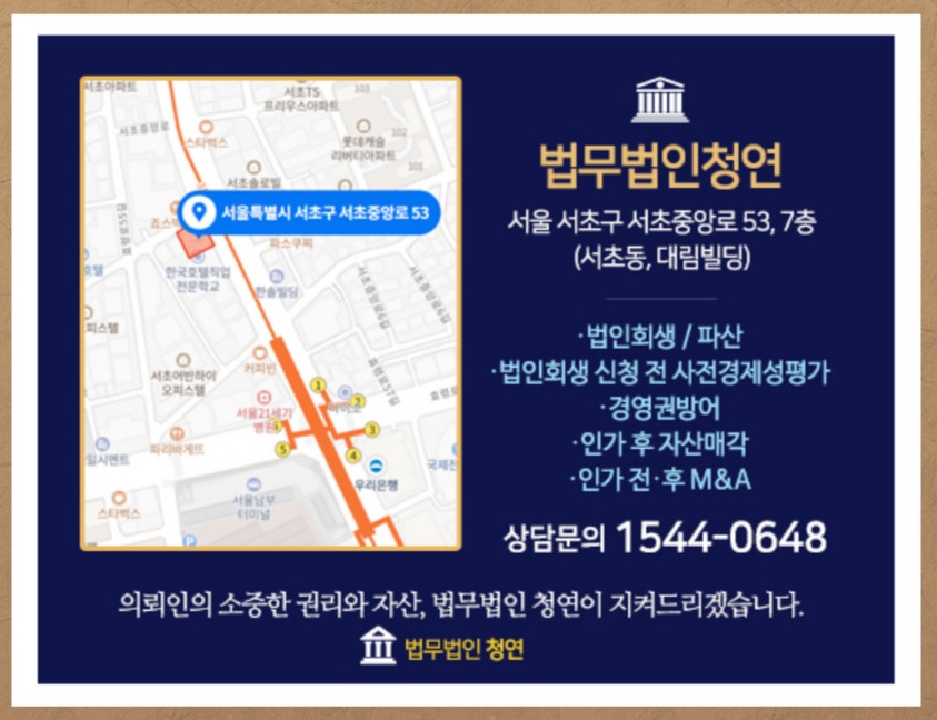 법무법인청연 이미지