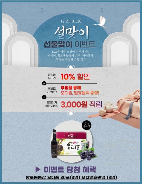 황토뽕 농장 이미지